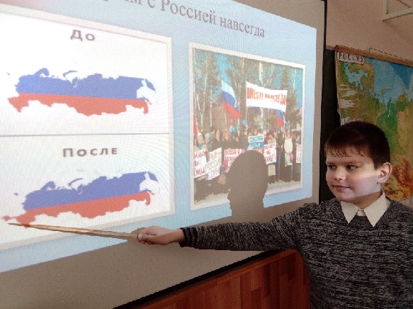 мероприятие в 3а классе Крым- наш